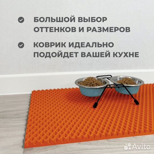 EVA коврик под миску или лоток 35*50 ромб оранжев