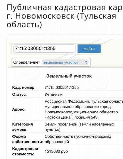 Участок 12 сот. (ИЖС)
