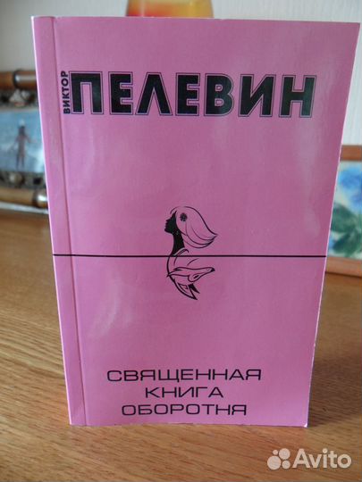 Детективы и любовные романы в мягких обложках
