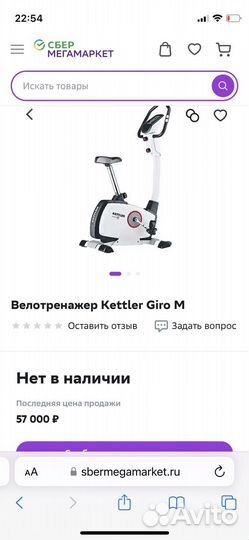 Велотренажер Ketler Giro M