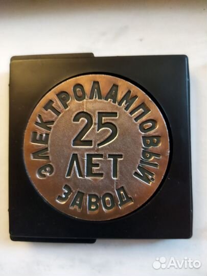 Памятная медаль