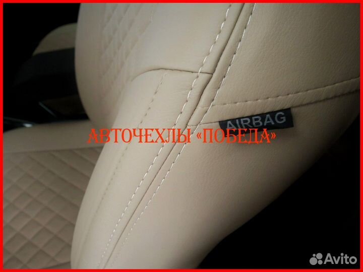 Чехлы LADA Xray из экокожи бежевые Ромб