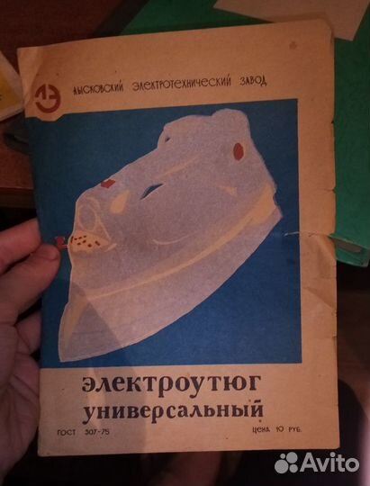 Руководство по эксплуатации,паспорт,инструция СССР
