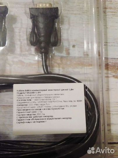 Кабель для компьютера