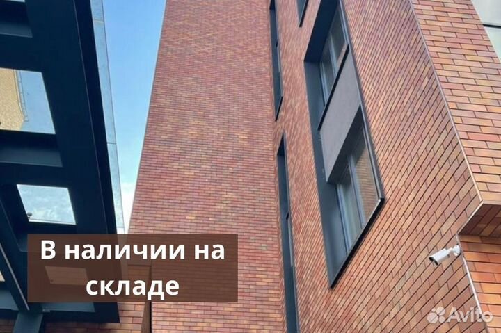 Клинкерная плитка ABC Borkum licht