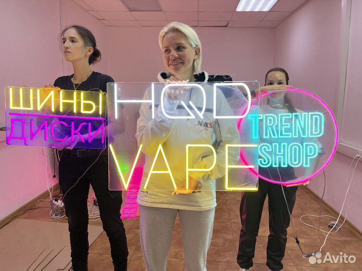 Неоновая вывеска. Световые буквы