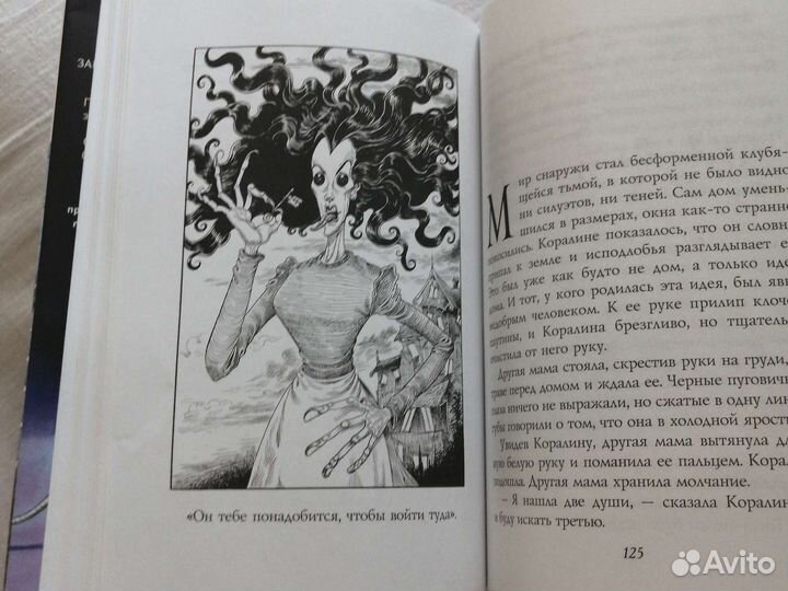 Коралина Нила Геймана