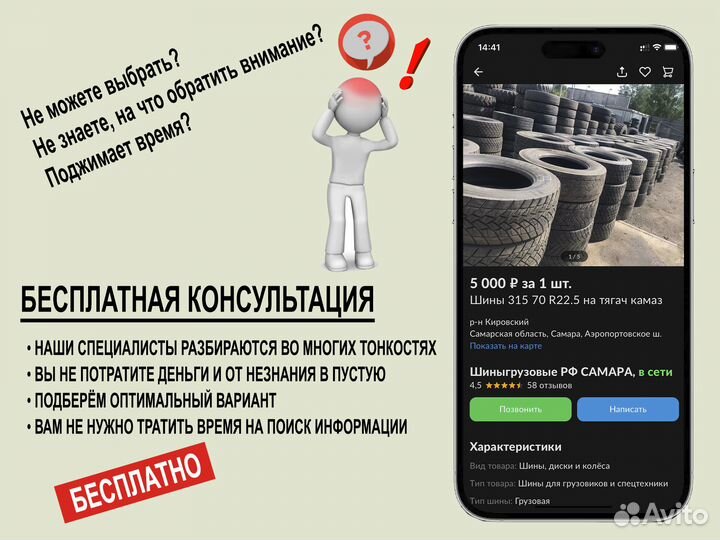 Dunlop Ice Touch 205/55 R16