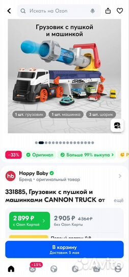 Игрушечная машинка Happy Baby грузовик