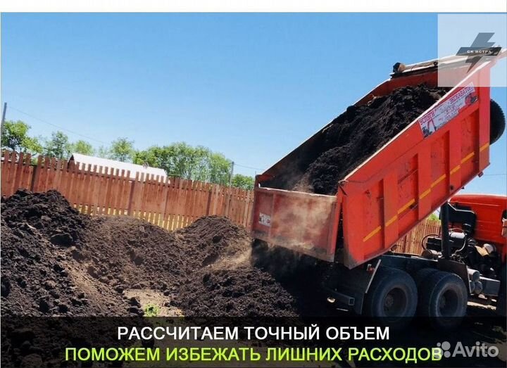 Купить чернозем с доставкой