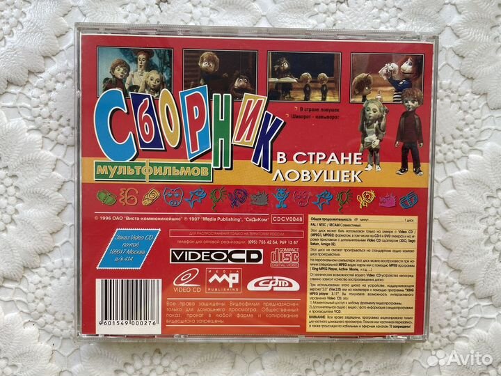 Сборник мультфильмов