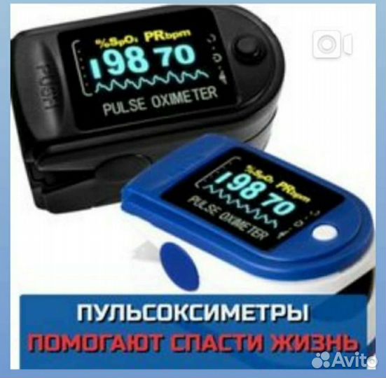 Пульсоксимерт