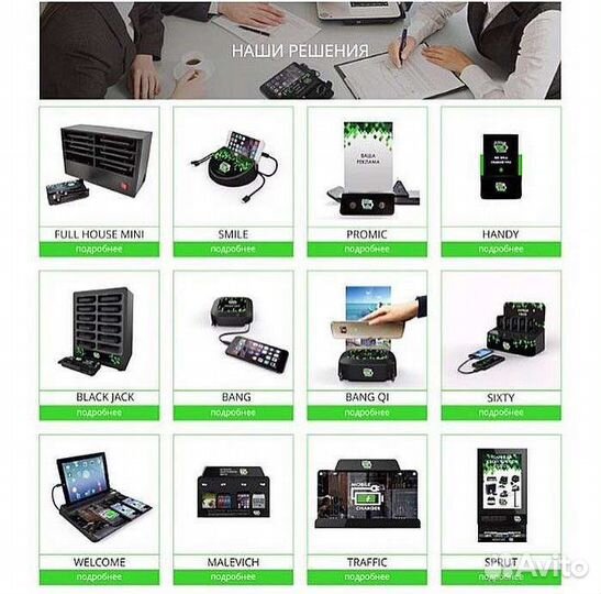 Зарядное устройство