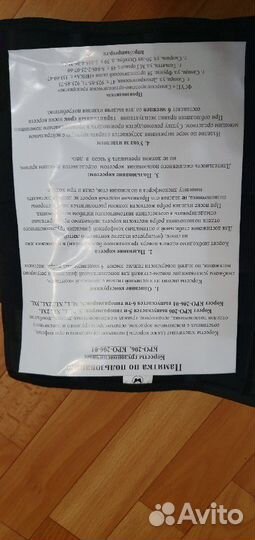 Карсет для спины