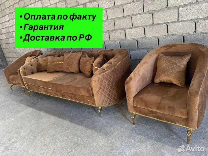 Диван комплект