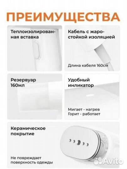 Отпариватель для одежды ручной