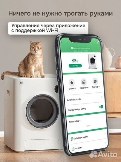 Автоматический лоток для кошек