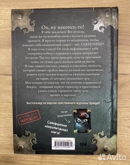 Маленькая злая книга 1 и 2