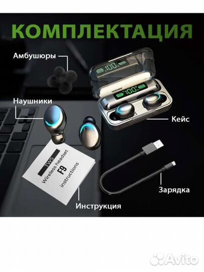 Беспроводные наушники F9-5 TWS Power bank с микроф