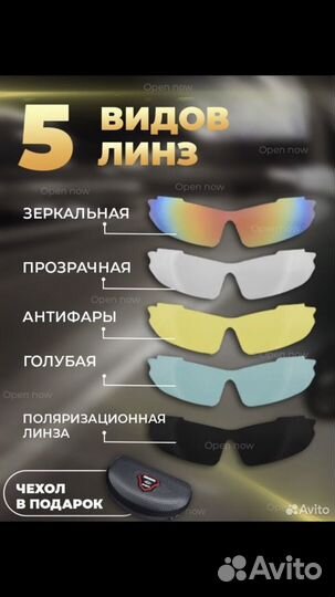 Очки для спорта