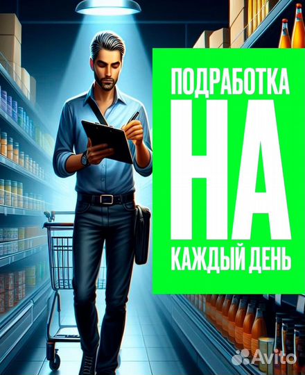 Тайный клиент