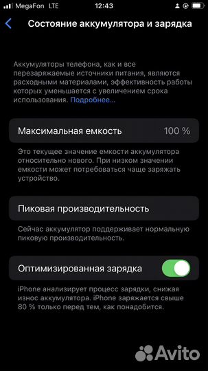 iPhone 8 Plus, 256 ГБ