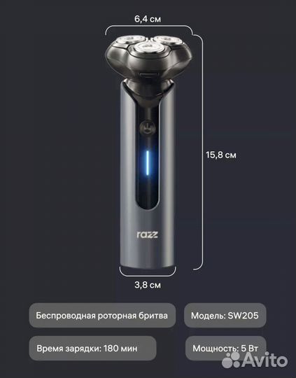 Бритва электрическая, мужская