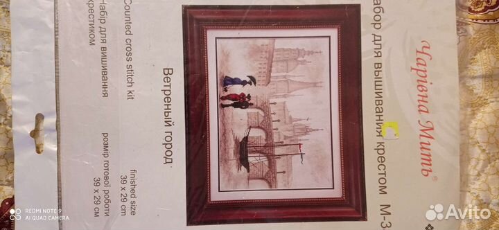 Вышивка крестом, остатки наборов