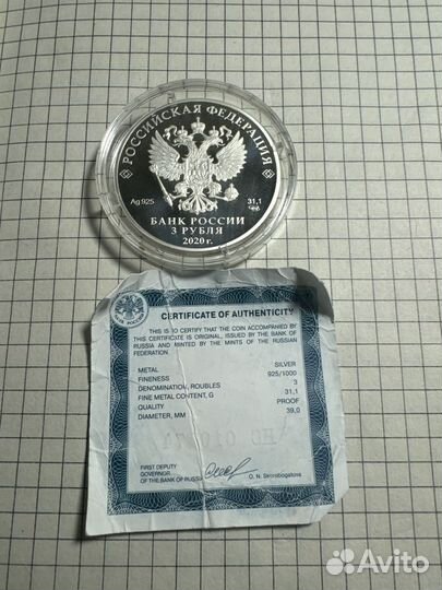 Монеты 3 рубля серебро