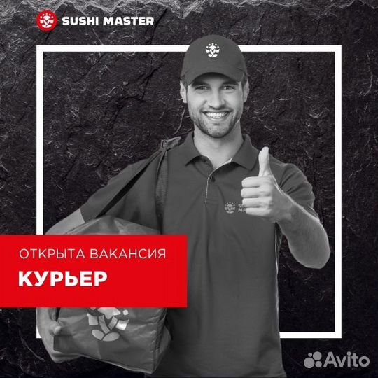 Водитель-курьер с личным автомобилем