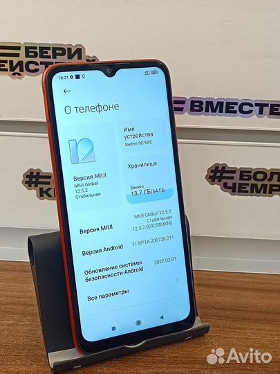 Xiaomi Redmi 9C 3/64gb 5000акб