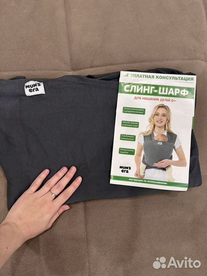 Слинг шарф для ношения детей