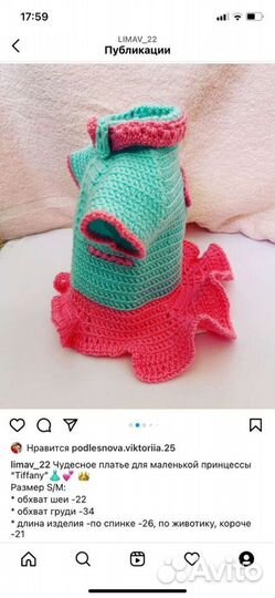 Одежда для маленьких собак