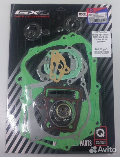 Набор прокладок