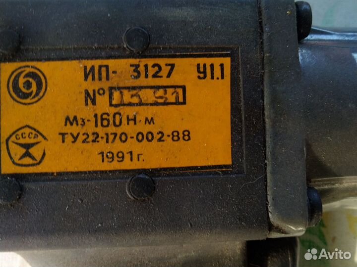 Гайковерт пневматический СССР