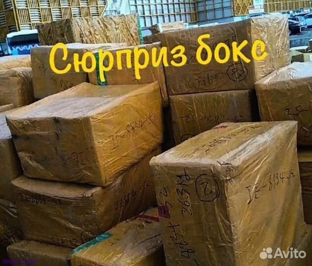 Мешки с товаром / Алиэкспресс (Арт.60452)