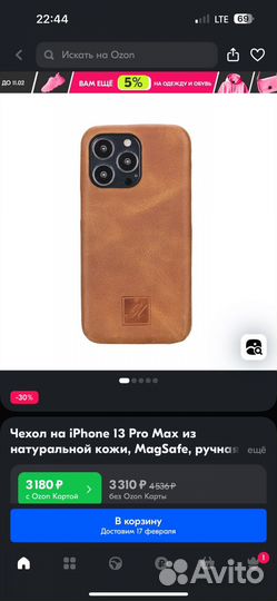 Чехол из натуальной кожи на iPhone 13 pro max
