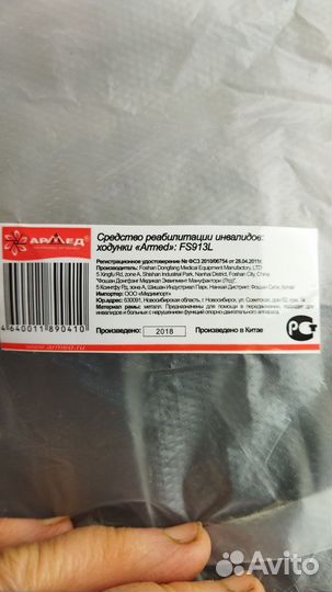 Ходунки для взрослых инвалидов шагающие