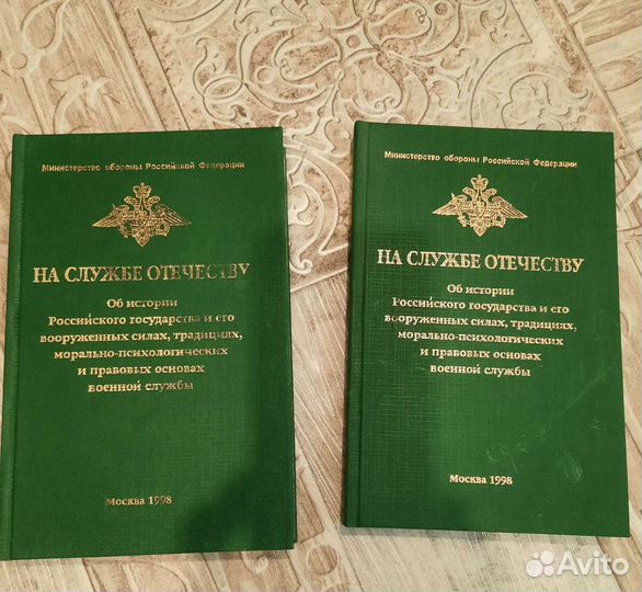 На службе отечеству