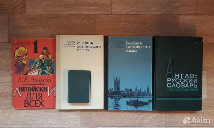 Учебники и словари