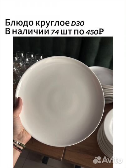 Продам посуду для кафе