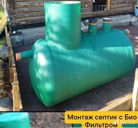 Септик под ключ за 1 день