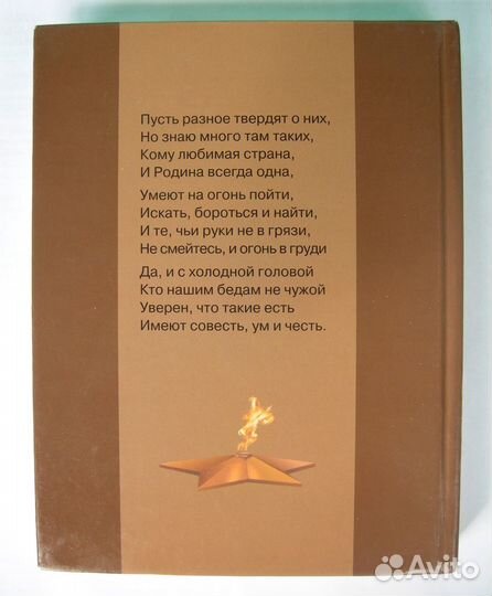 Мосеев А.Е. Диверсионный отдел действует