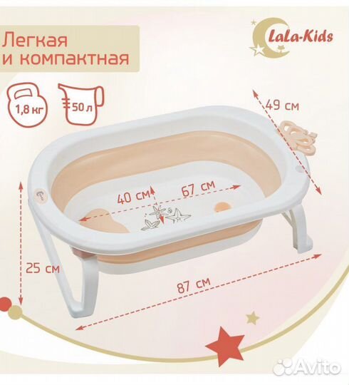 Детская ванночка для купания с гамаком Lala-Kids