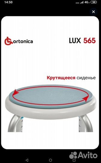 Стул для ванной