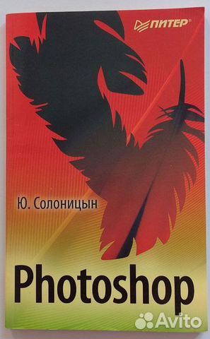 Photoshop. Юрий Солоницын