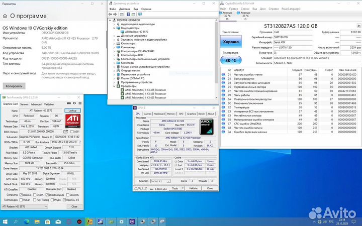 Игровой компьютер X4/8GB/GTX 660/SSD/HDD + монитор