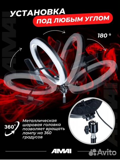 Кольцевая лампа Amai со штативом RGB 33 см