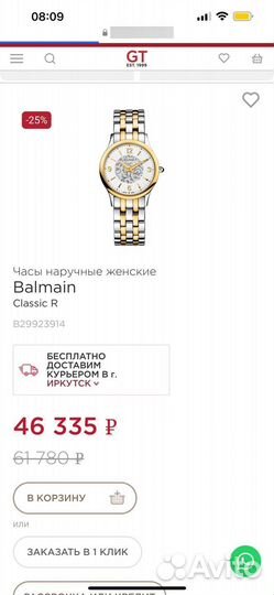 Часы женские Balmain