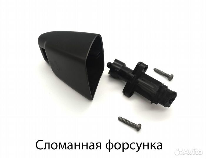 Форсунка омывателя фар для toyota land cruiser 100